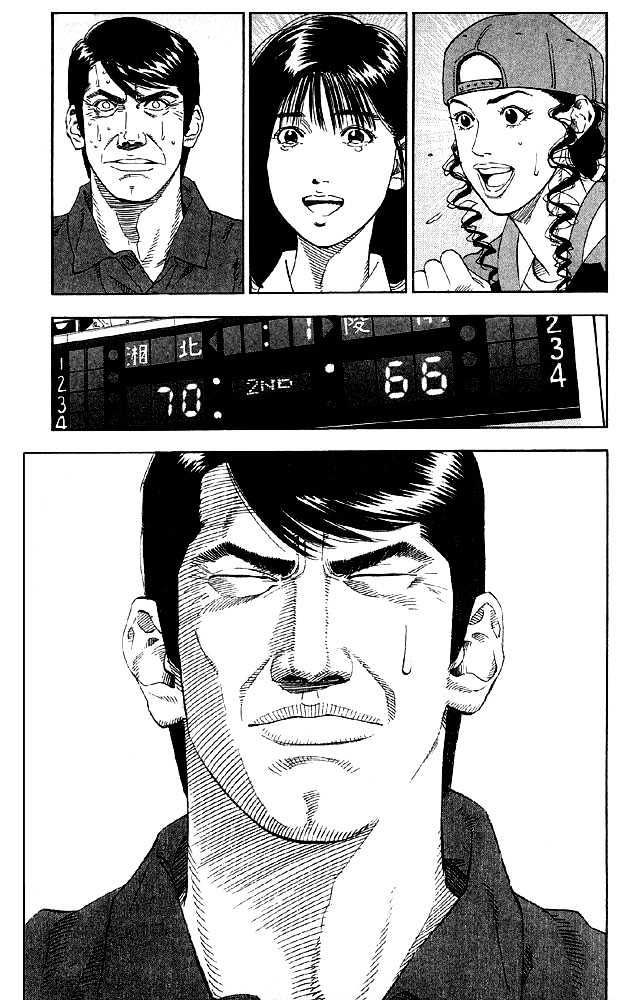Slam Dunk, Chapter 184 image 15